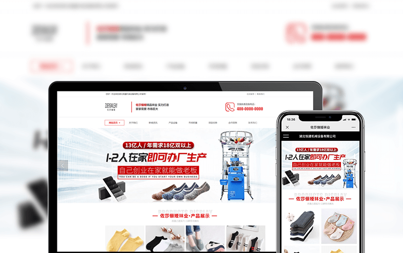 纺织网站建设-逸码科技打造案例