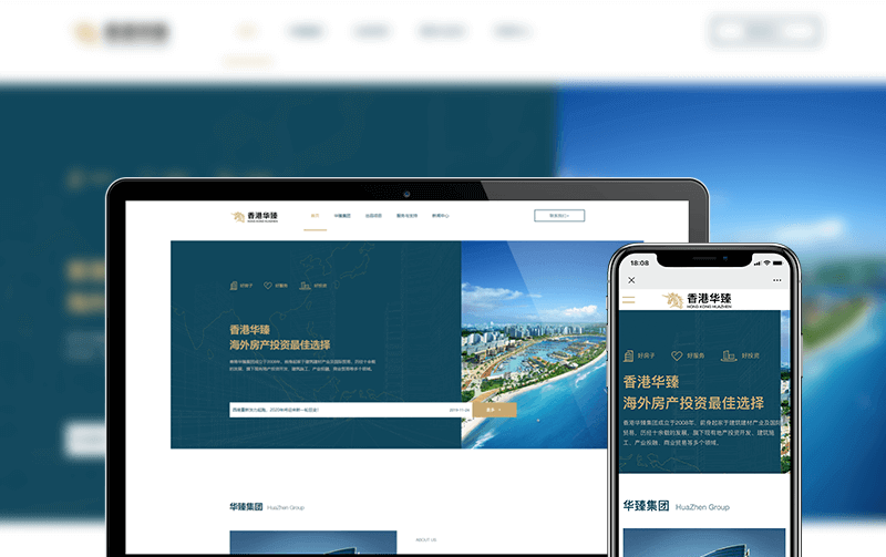 房地产网站制作-逸码科技打造案例